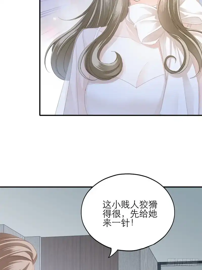 《暴君爱人》第44话 九爷救我 第7页