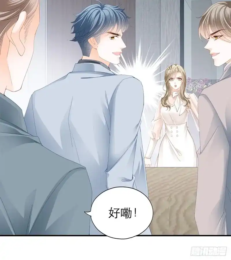 《暴君爱人》第44话 九爷救我 第8页