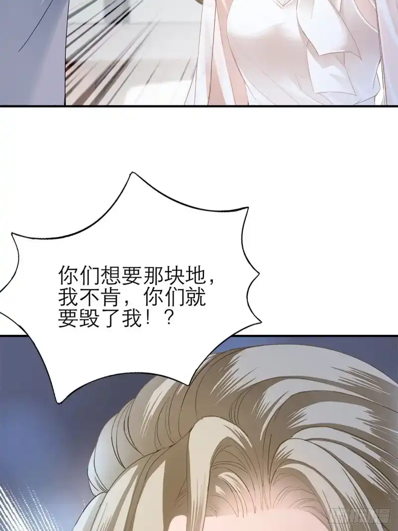 《暴君爱人》第44话 九爷救我 第13页