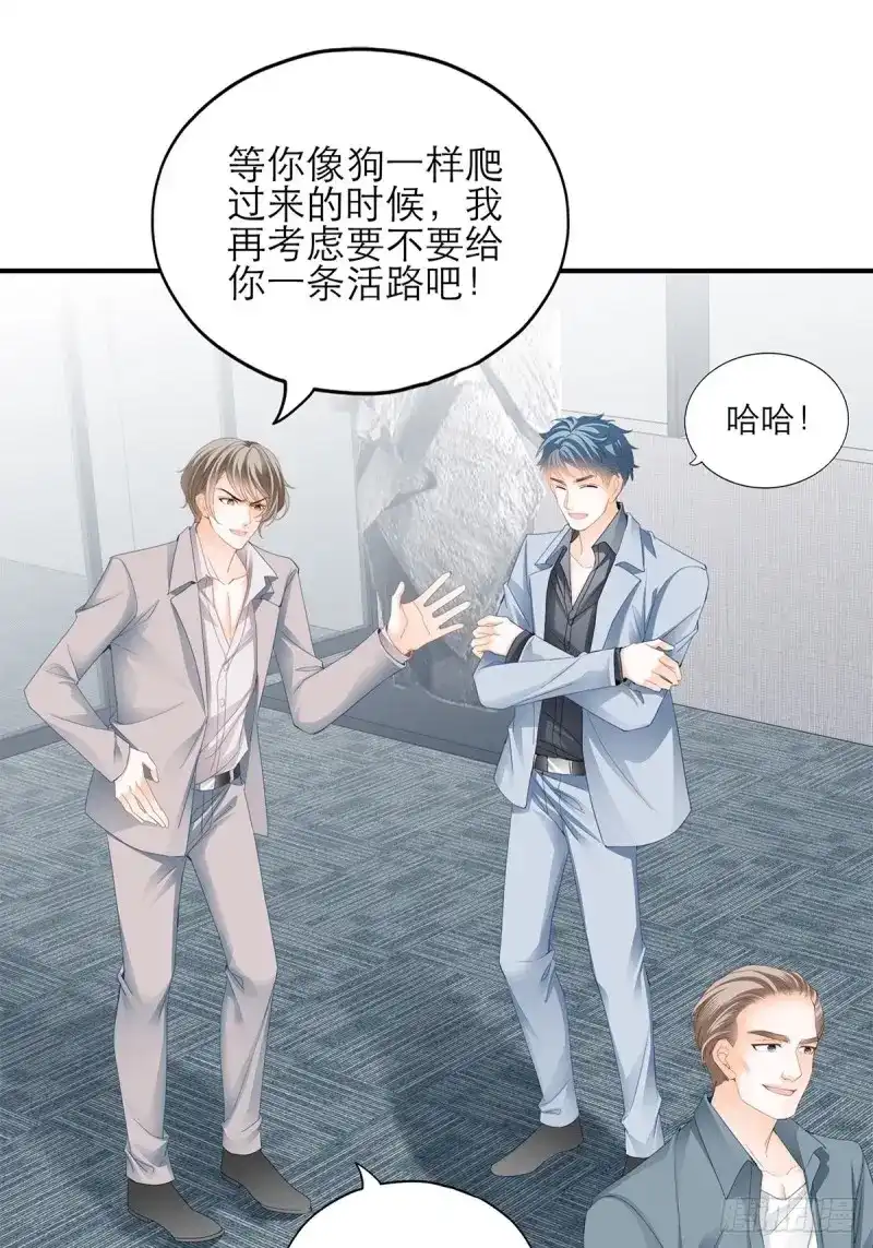 《暴君爱人》第44话 九爷救我 第15页