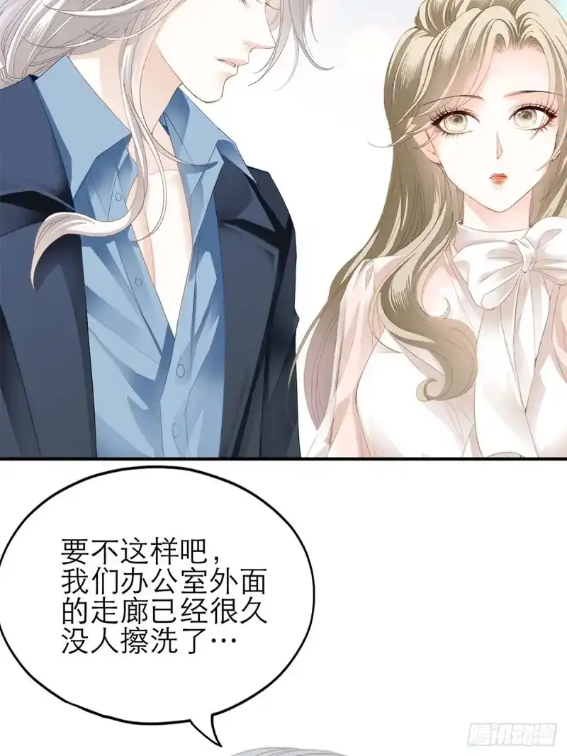 《暴君爱人》第44话 九爷救我 第43页