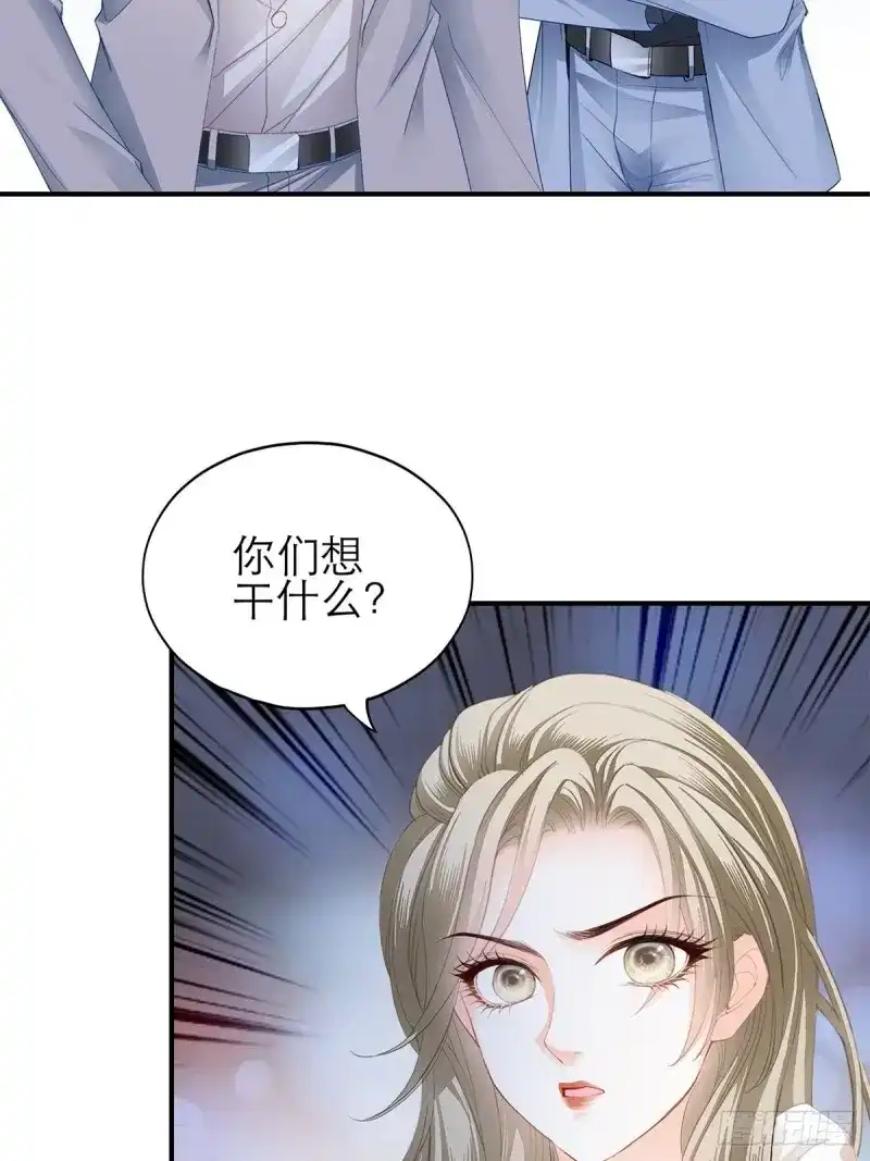 《暴君爱人》第44话 九爷救我 第6页