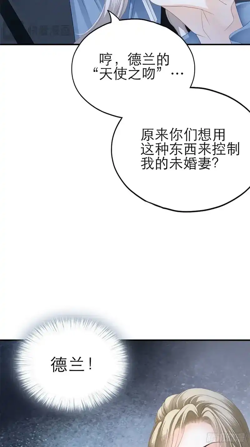《暴君爱人》第44话 九爷救我 第23页