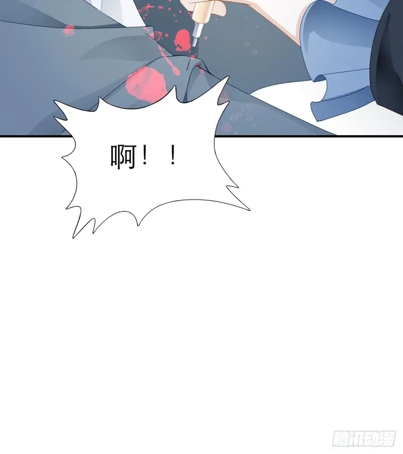 《暴君爱人》第44话 九爷救我 第30页