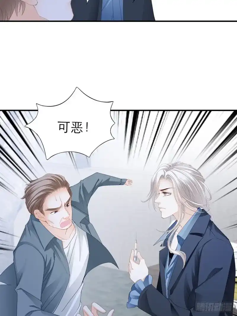 《暴君爱人》第44话 九爷救我 第28页