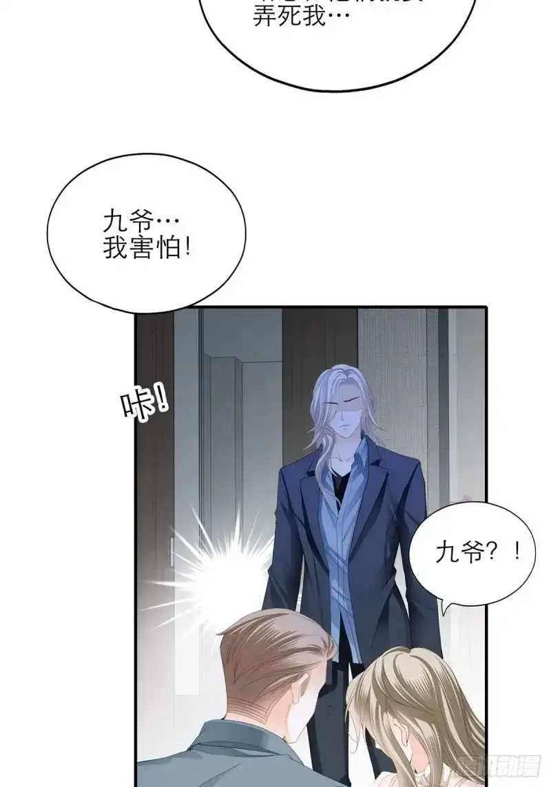 《暴君爱人》第44话 九爷救我 第18页