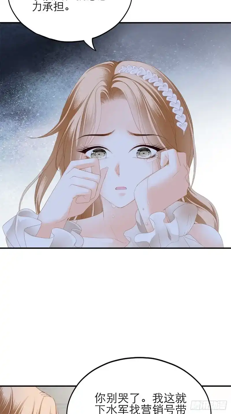 《暴君爱人》第45话 满意吗 第18页