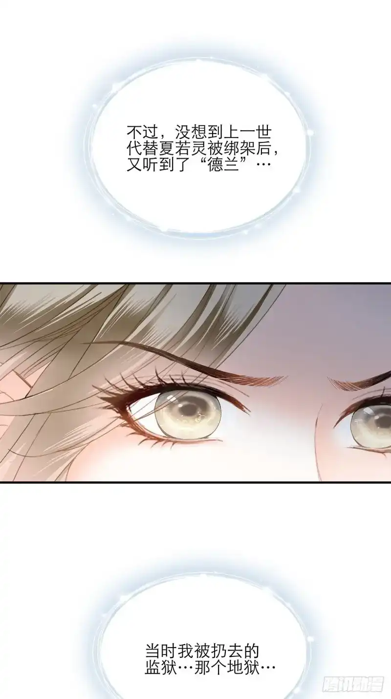 《暴君爱人》第45话 满意吗 第7页