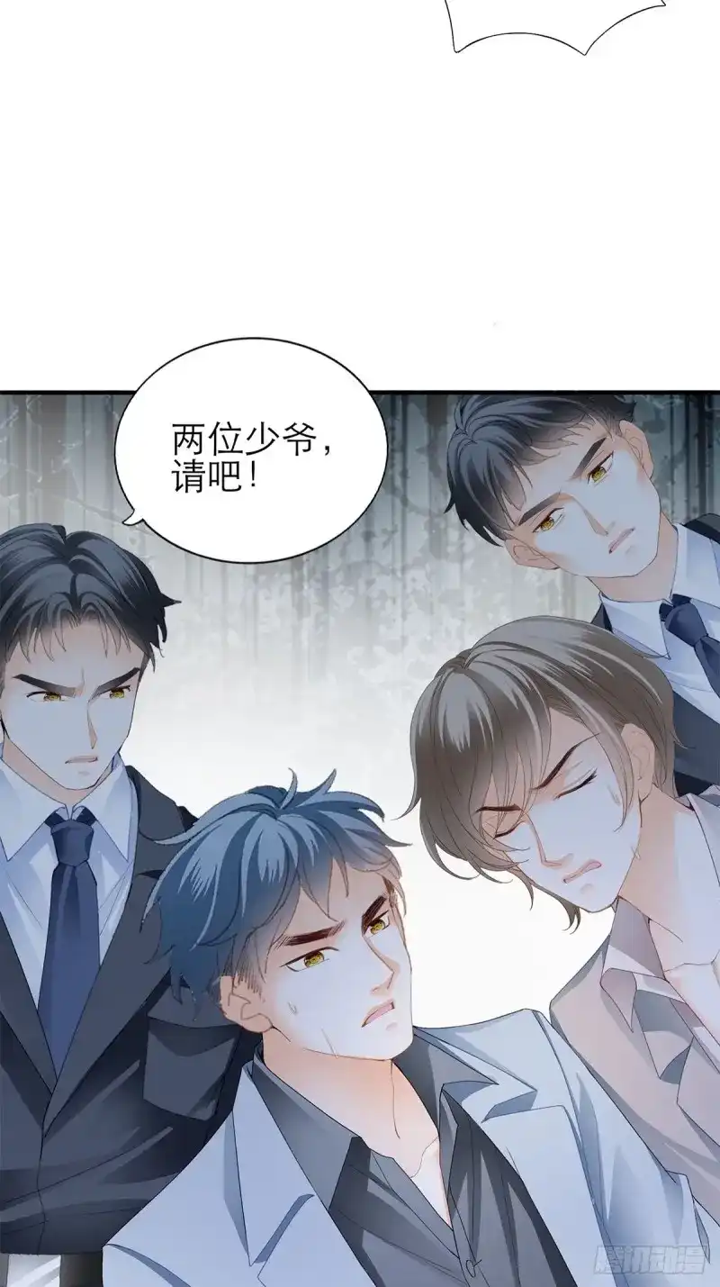 《暴君爱人》第45话 满意吗 第4页