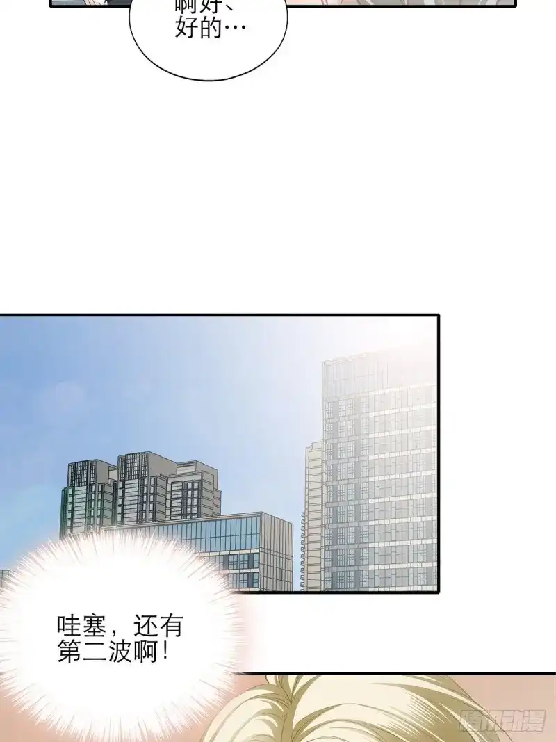 《暴君爱人》第45话 满意吗 第13页