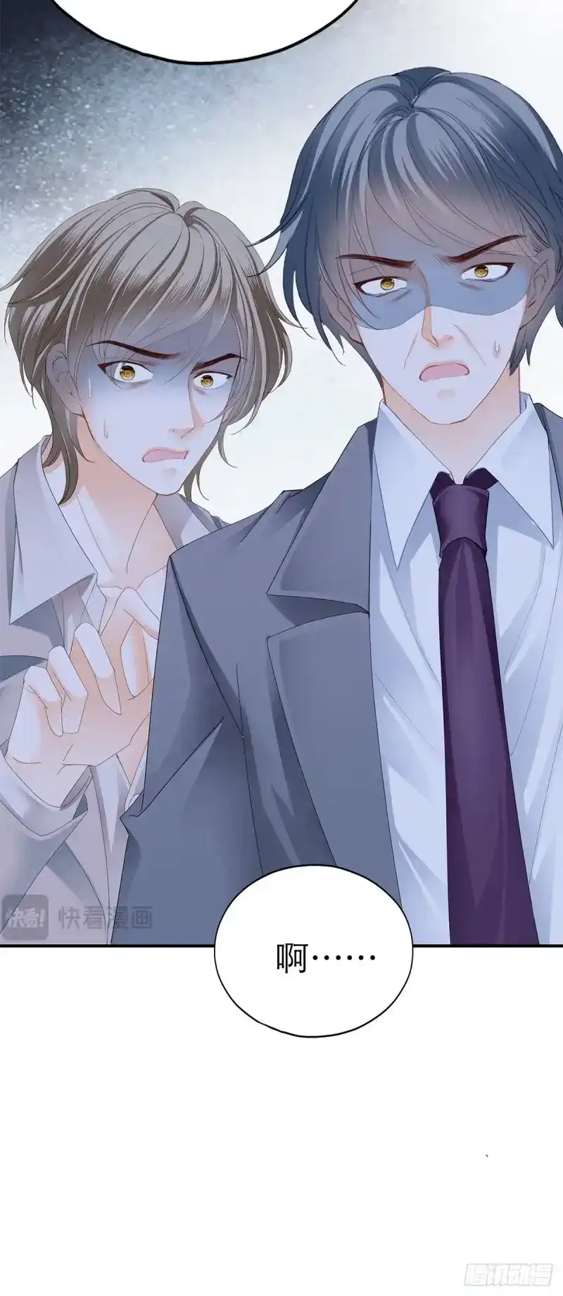《暴君爱人》第45话 满意吗 第32页