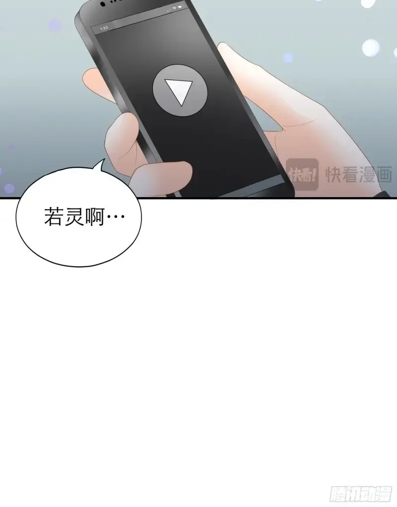 《暴君爱人》第45话 满意吗 第16页