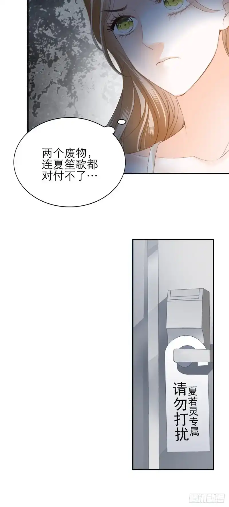 《暴君爱人》第45话 满意吗 第20页