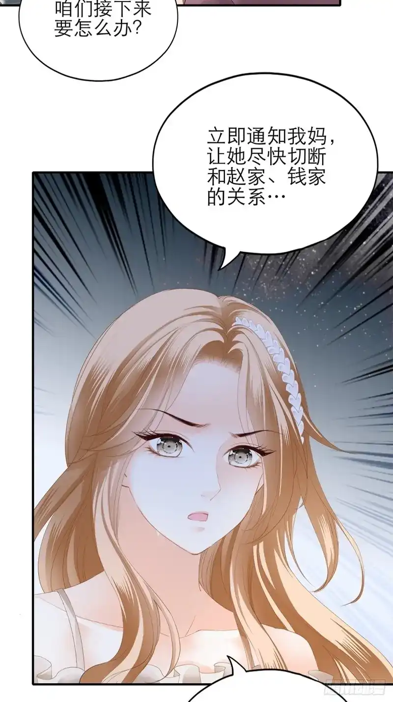 《暴君爱人》第45话 满意吗 第22页