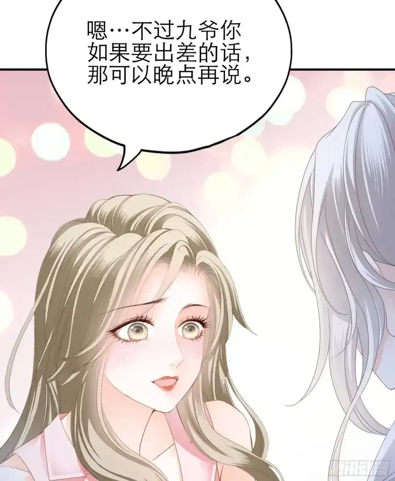 《暴君爱人》第46话 主动的九爷 第28页