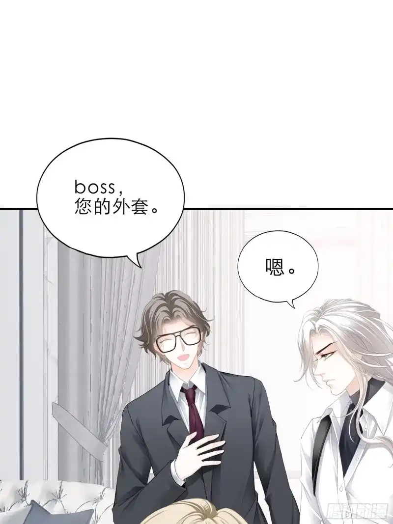 《暴君爱人》第46话 主动的九爷 第35页