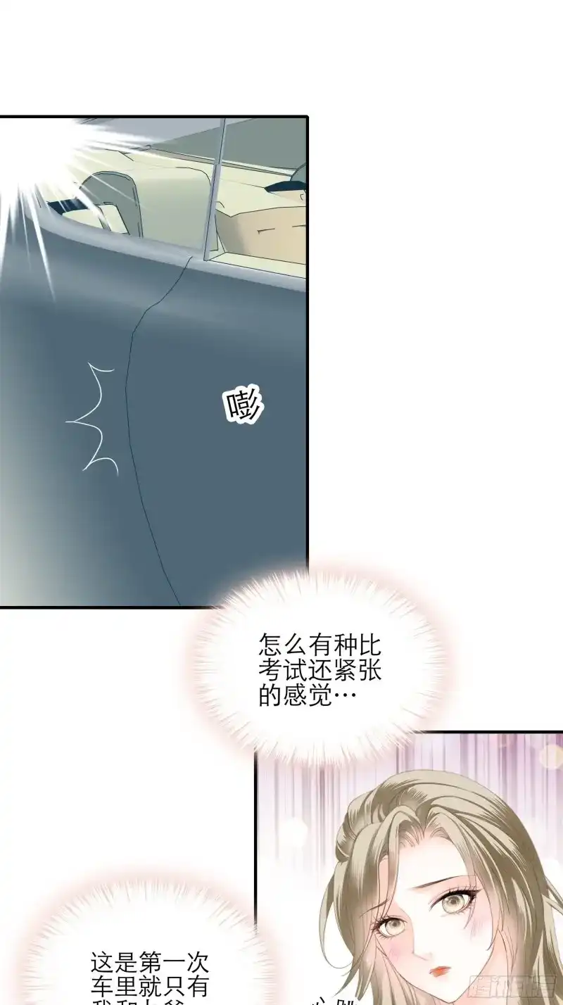 《暴君爱人》第46话 主动的九爷 第42页