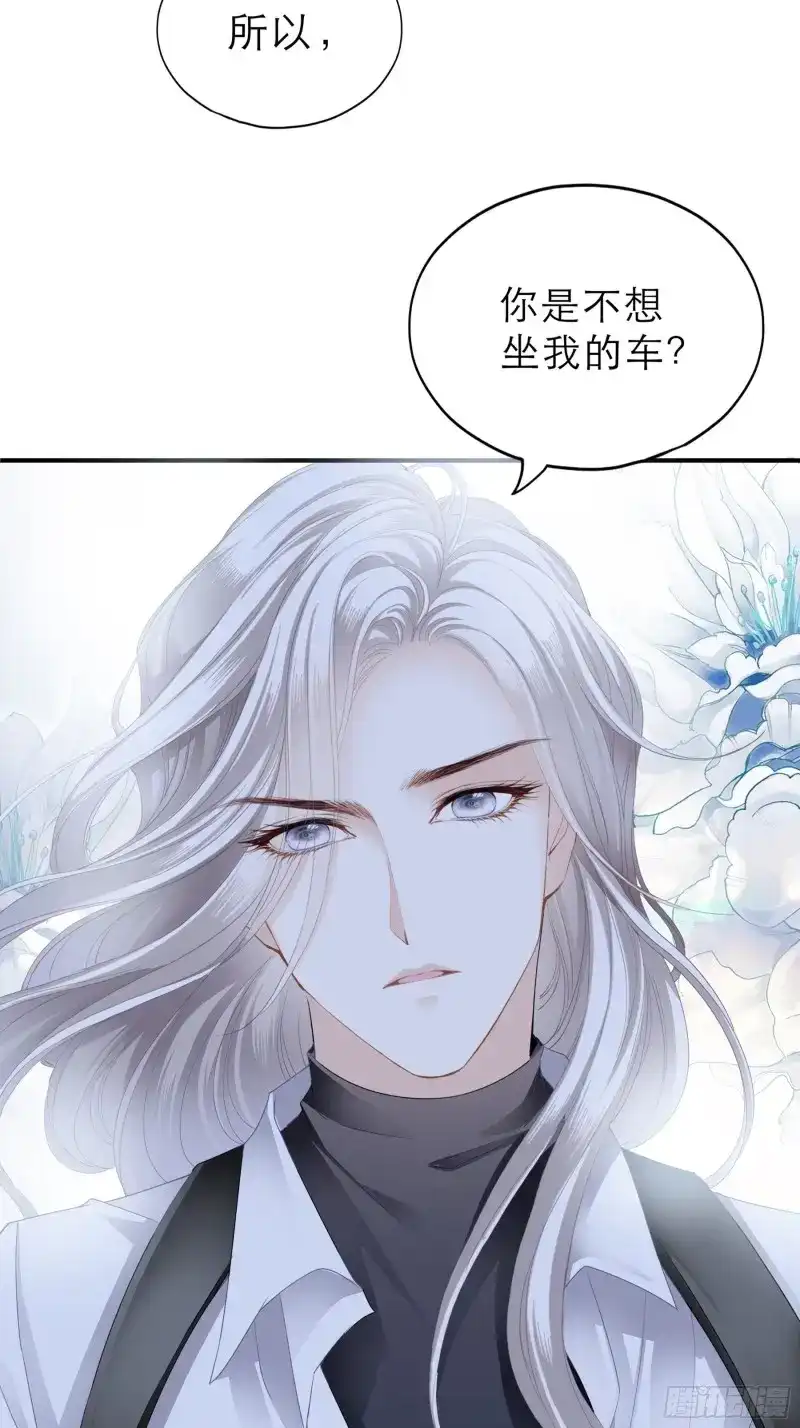 《暴君爱人》第46话 主动的九爷 第22页
