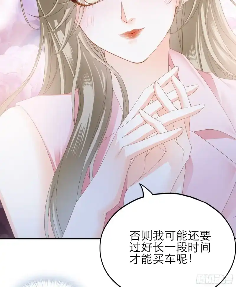 《暴君爱人》第46话 主动的九爷 第18页