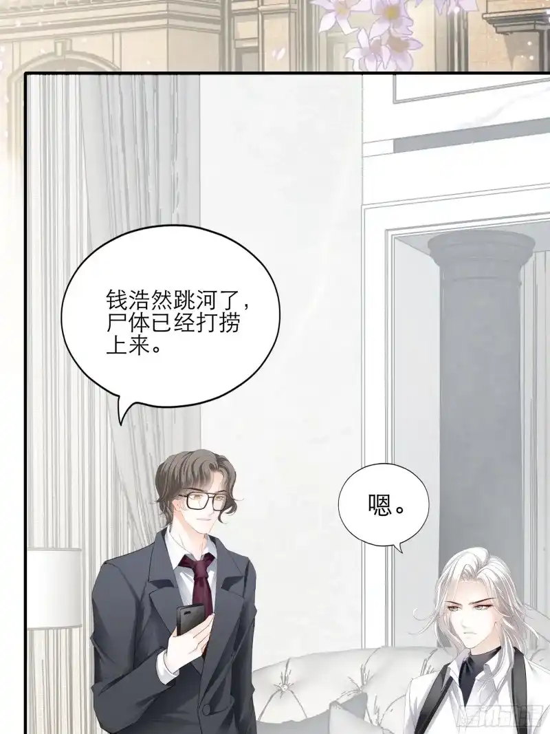 《暴君爱人》第46话 主动的九爷 第4页