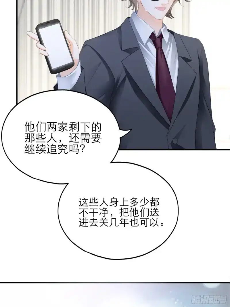 《暴君爱人》第46话 主动的九爷 第6页