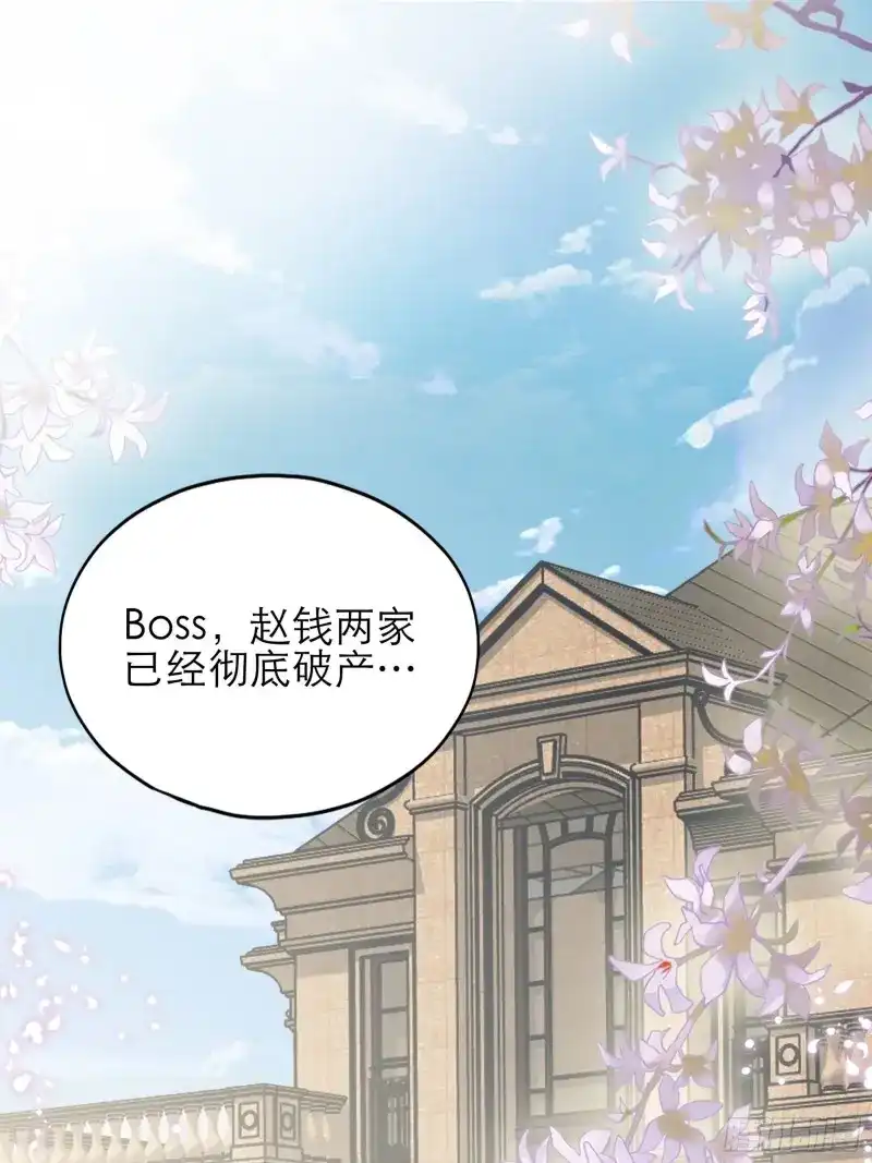 《暴君爱人》第46话 主动的九爷 第3页