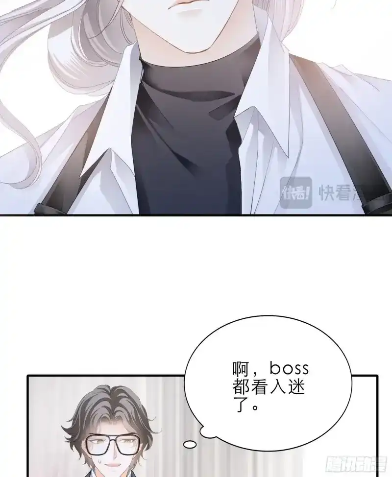 《暴君爱人》第46话 主动的九爷 第13页