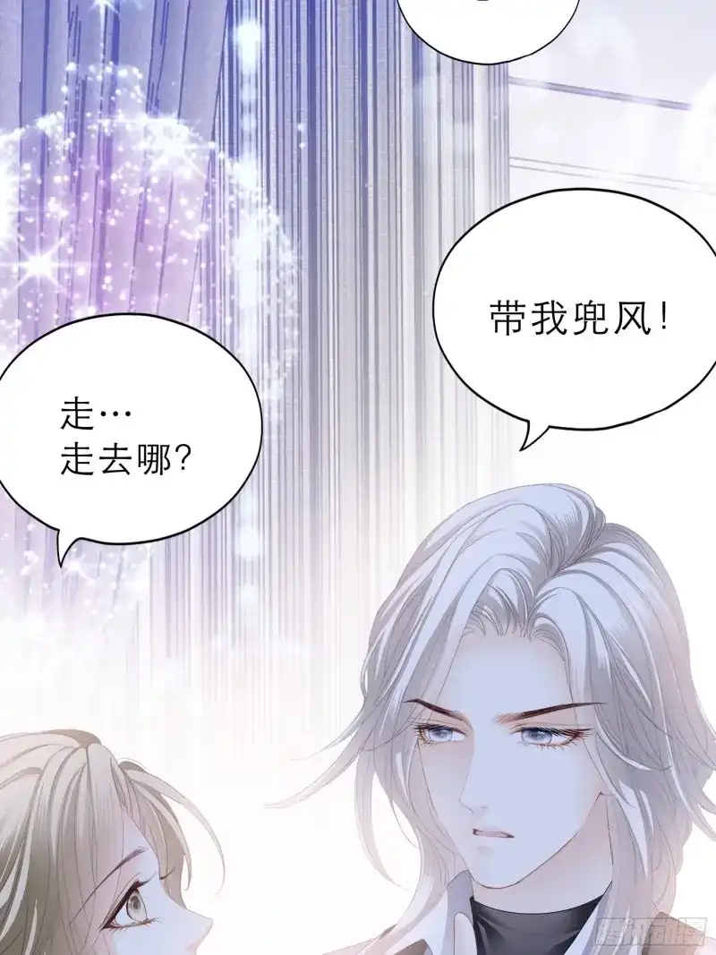 《暴君爱人》第46话 主动的九爷 第31页