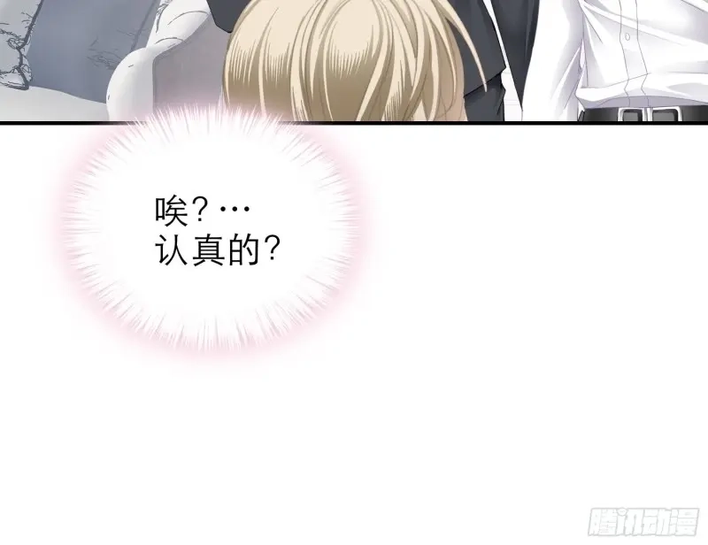 《暴君爱人》第46话 主动的九爷 第36页