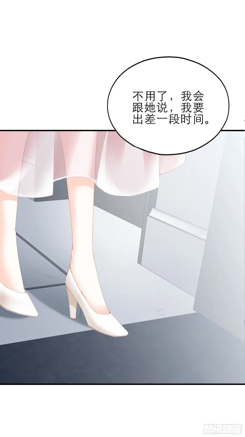 《暴君爱人》第46话 主动的九爷 第10页