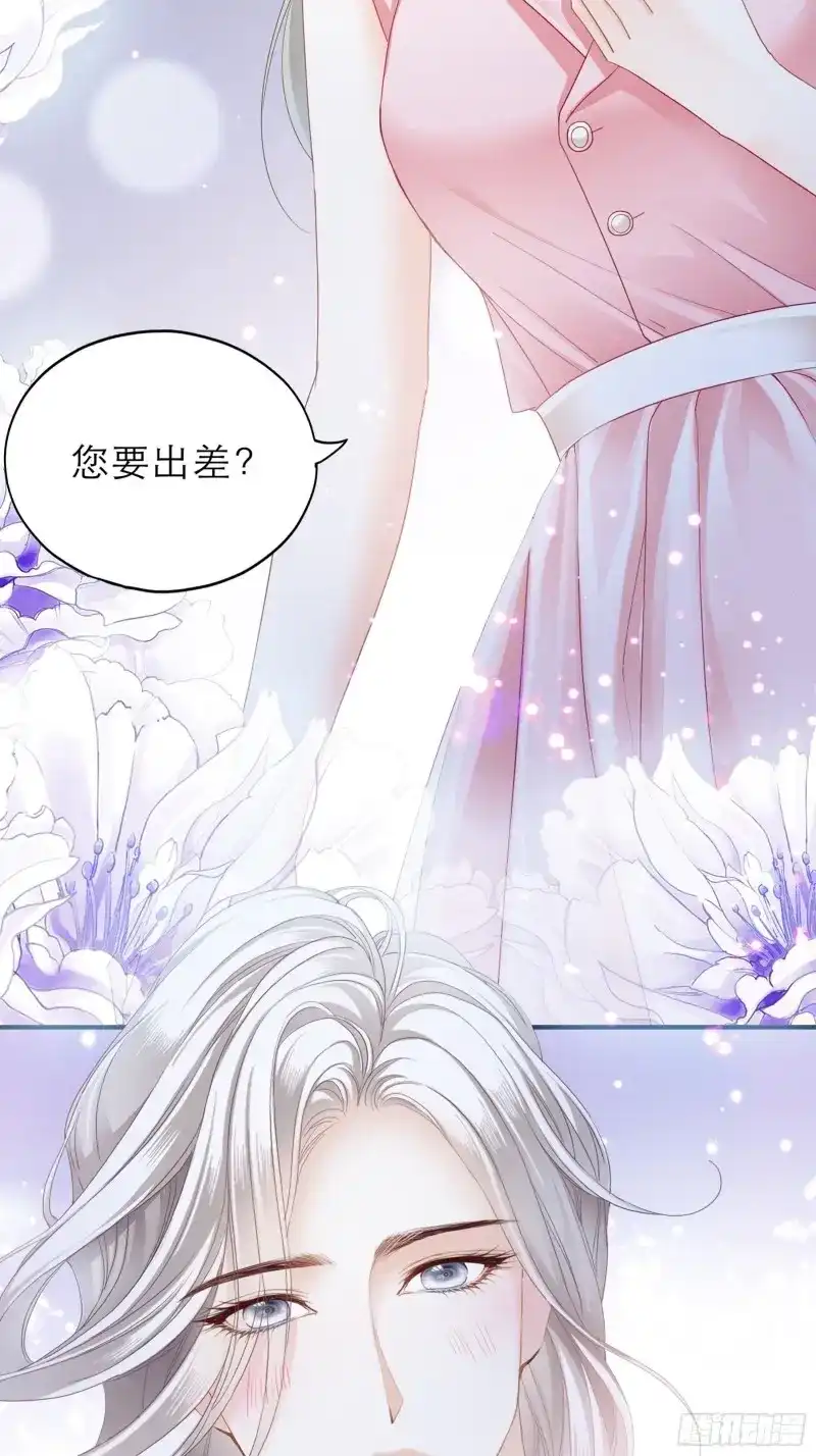《暴君爱人》第46话 主动的九爷 第12页
