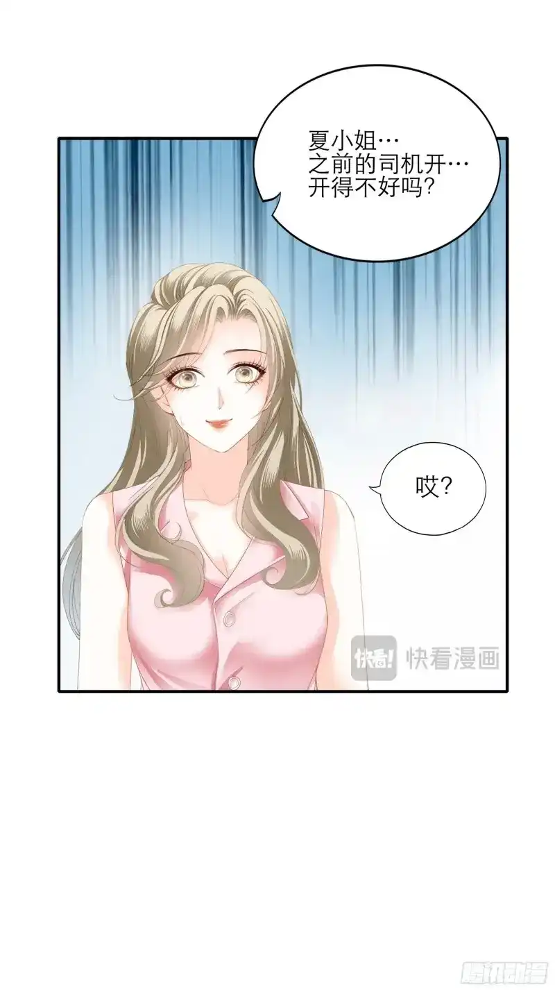 《暴君爱人》第46话 主动的九爷 第20页