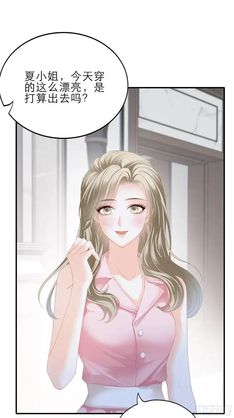 《暴君爱人》第46话 主动的九爷 第15页