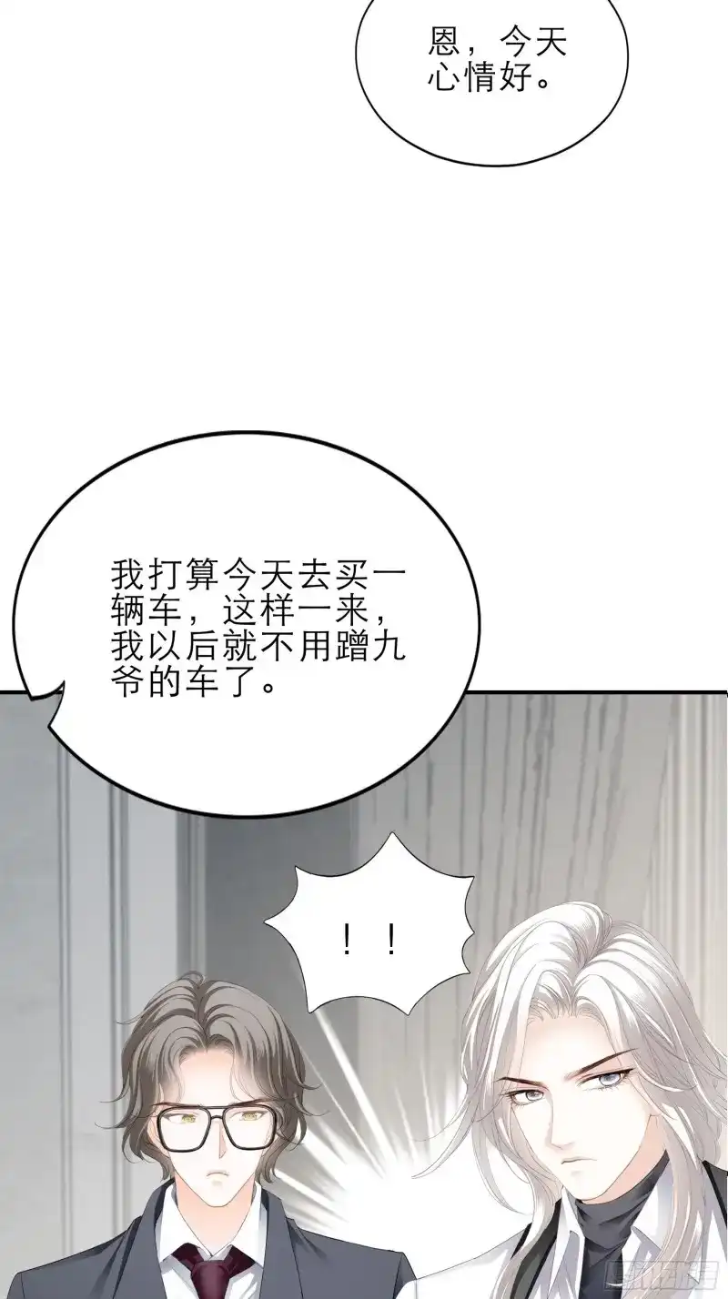 《暴君爱人》第46话 主动的九爷 第16页