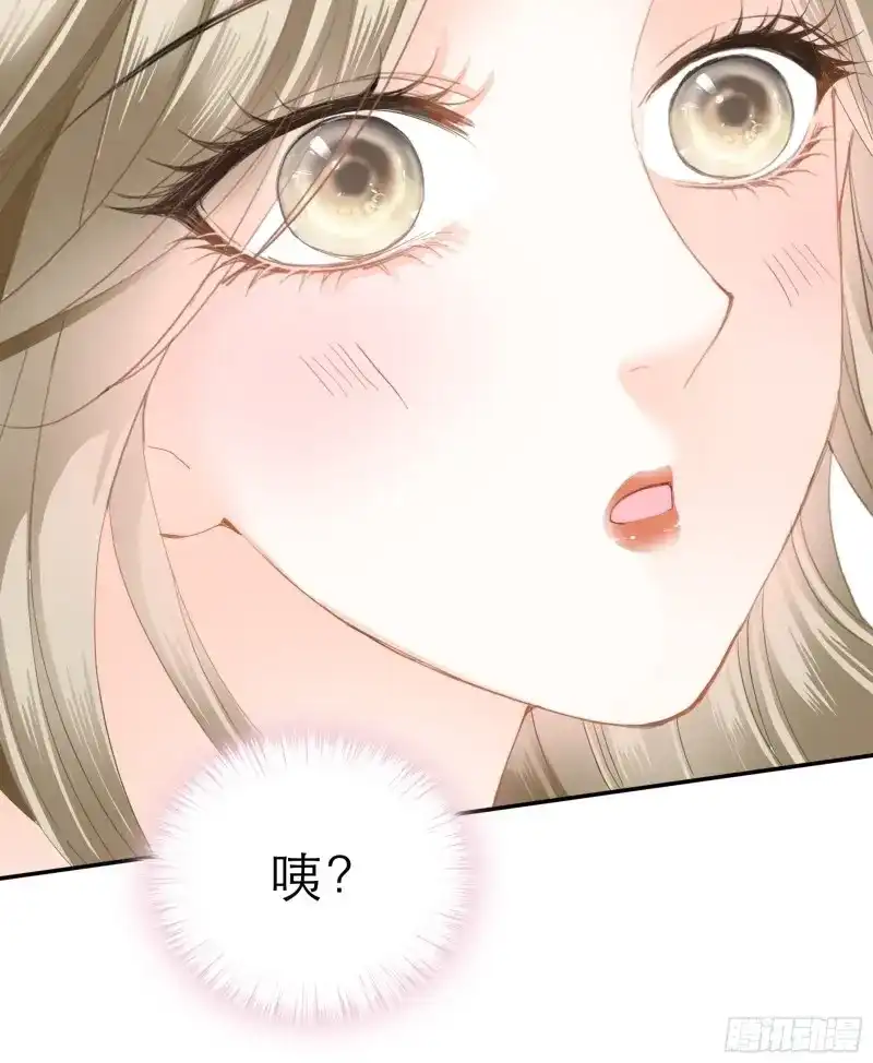 《暴君爱人》第46话 主动的九爷 第45页