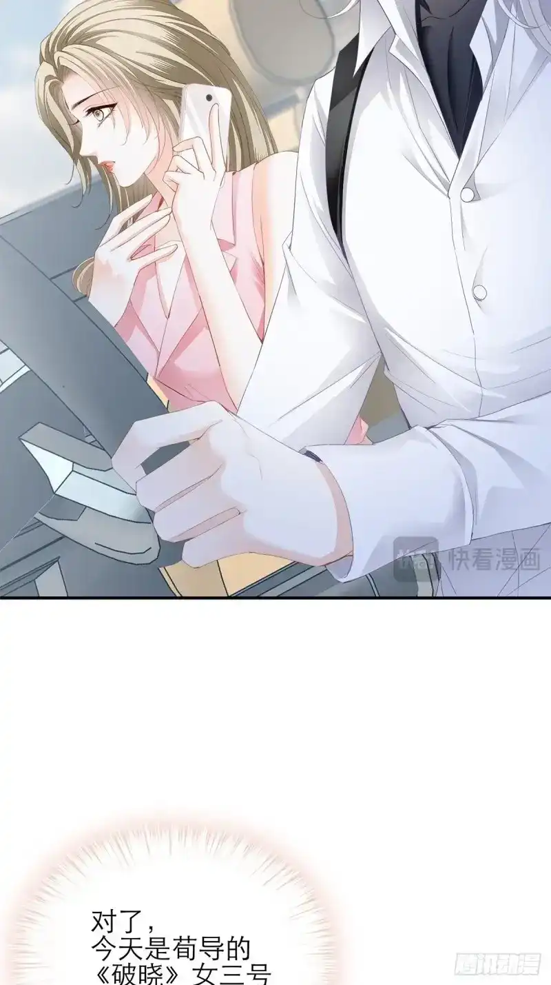 《暴君爱人》第47话 不要忘记带我兜风 第8页