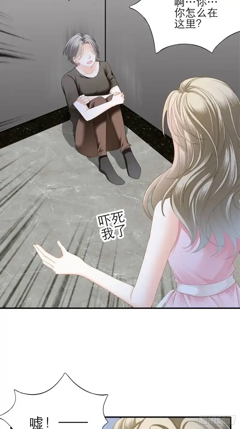《暴君爱人》第47话 不要忘记带我兜风 第28页
