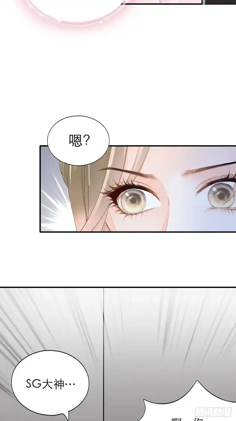 《暴君爱人》第47话 不要忘记带我兜风 第27页