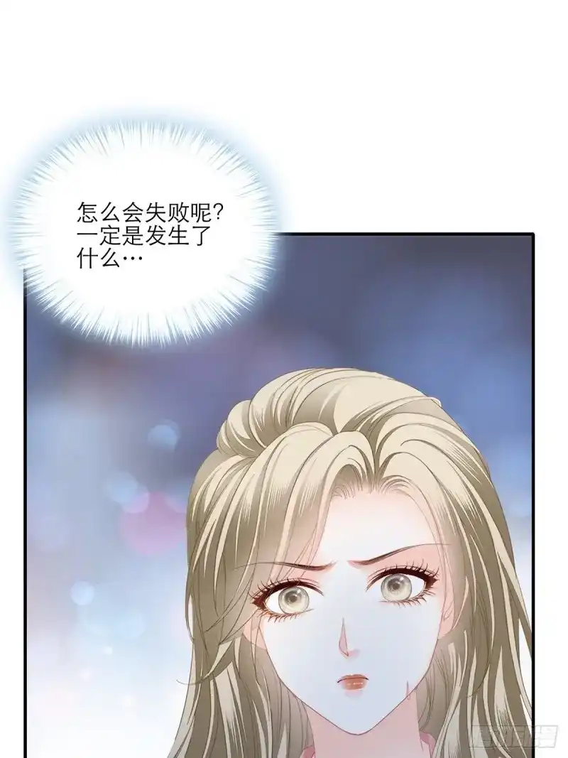 《暴君爱人》第47话 不要忘记带我兜风 第11页