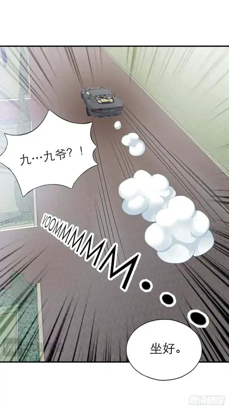 《暴君爱人》第47话 不要忘记带我兜风 第17页