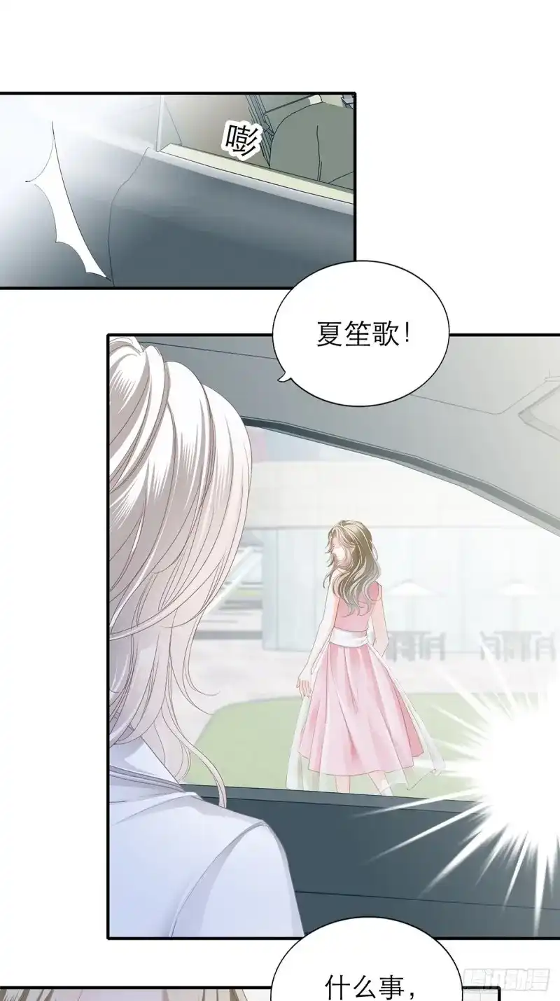 《暴君爱人》第47话 不要忘记带我兜风 第23页