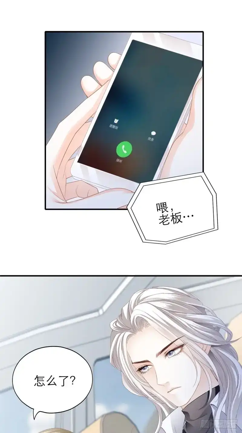 《暴君爱人》第47话 不要忘记带我兜风 第7页