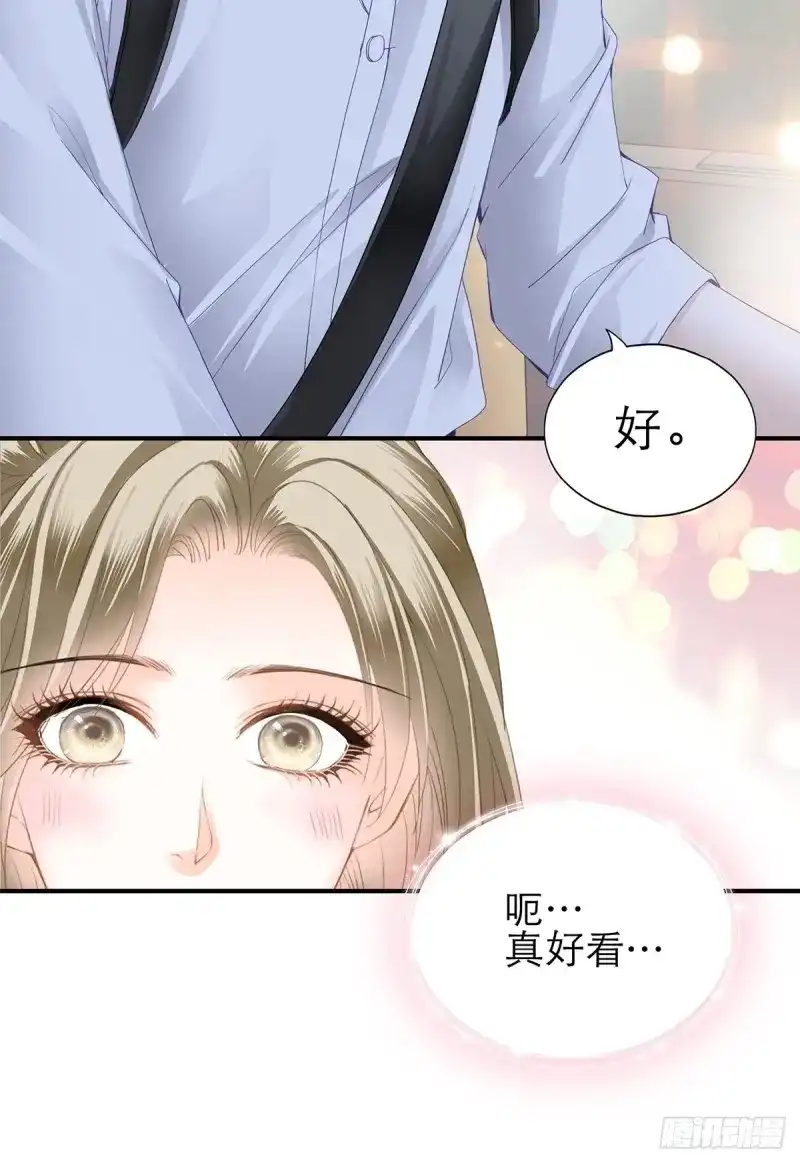 《暴君爱人》第47话 不要忘记带我兜风 第21页