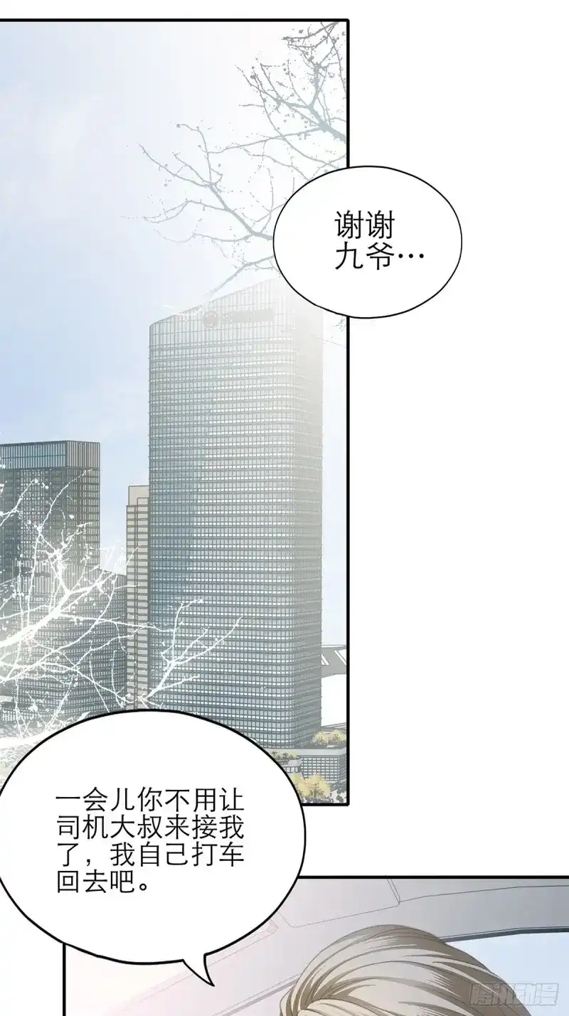 《暴君爱人》第47话 不要忘记带我兜风 第19页
