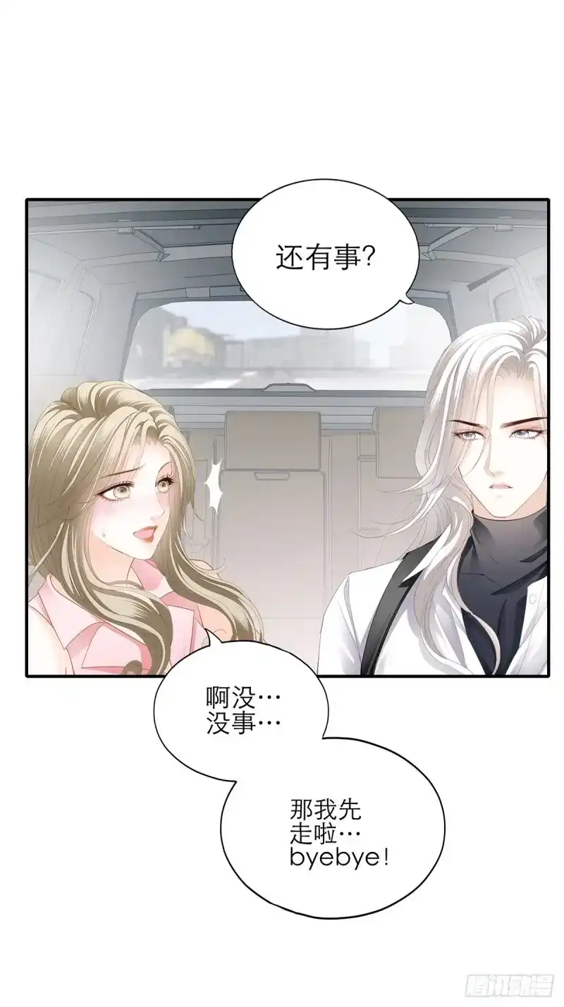 《暴君爱人》第47话 不要忘记带我兜风 第22页
