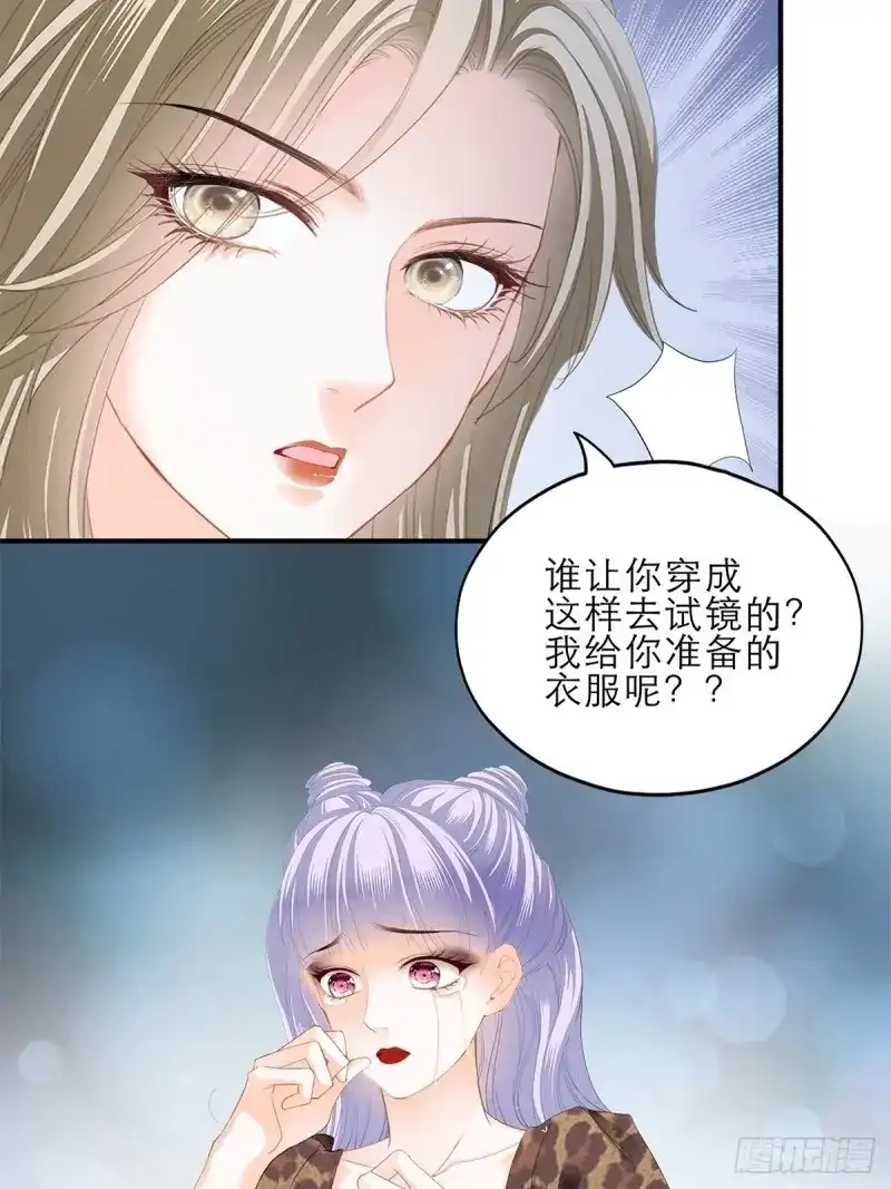 《暴君爱人》第48话 手撕叛徒助理 第10页
