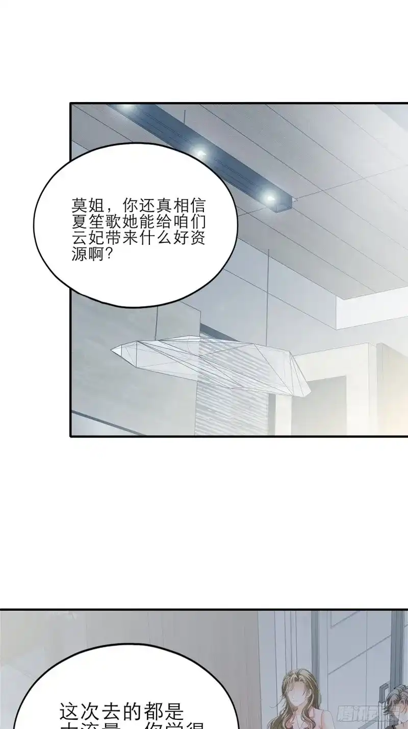 《暴君爱人》第48话 手撕叛徒助理 第3页