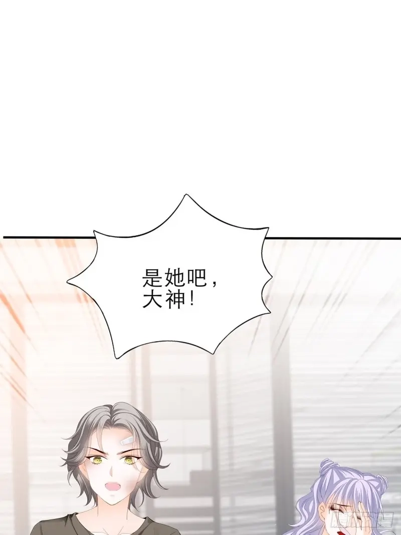 《暴君爱人》第48话 手撕叛徒助理 第8页