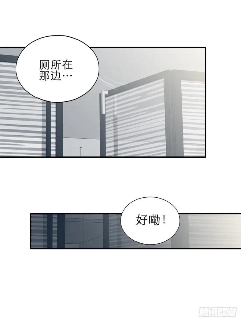 《暴君爱人》第48话 手撕叛徒助理 第7页