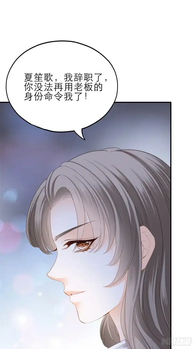 《暴君爱人》第48话 手撕叛徒助理 第28页